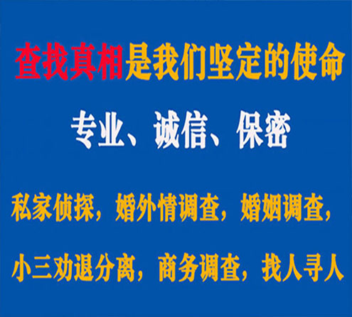 关于兴仁敏探调查事务所